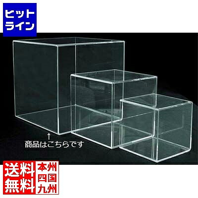 友屋 アクリルBOX サイコロトーメー 4面体 51769-5特大