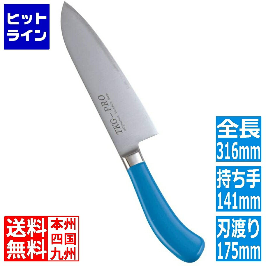 【百貨店SALE】06/11 AM1:59まで テイケイジイ TKG PRO 抗菌色つや 三徳まかない方 青碧 ATK444