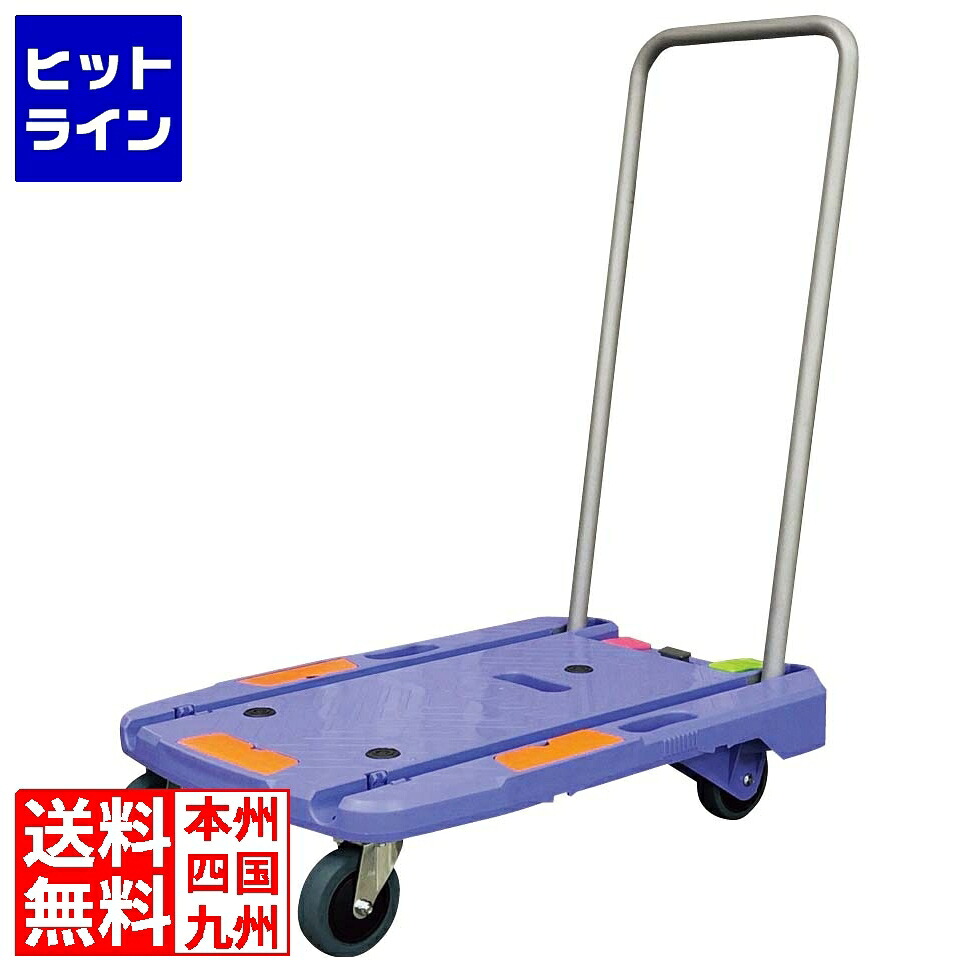 【お買い物マラソン】7/26 AM1:59まで ナンシン コンパクトキャリー(ギアロックブレーキ付)NCC-101B2 0015810｜ヒットライン