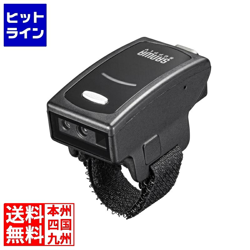 【百貨店SALE】06/11 AM1:59まで サンワサプライ Bluetooth2度合いバーコード読み手(輪っか手合い) BCR-BT2D5BK