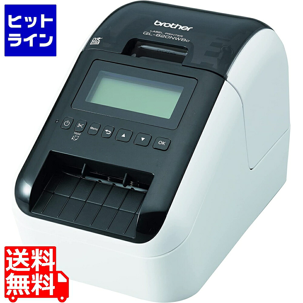 【お買い物マラソン】7/26 AM1:59まで ブラザー工業 2.5インチ感熱ラベルプリンター/300dpi/USB/有線・無線LAN/Bluetooth/黒赤印刷 QL-820NWBc|ヒットライン
