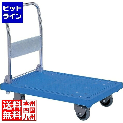 【お買い物マラソン】7/26 AM1:59まで 三甲 静か台車クリーン(折りたたみ式) SS HDI6402｜ヒットライン