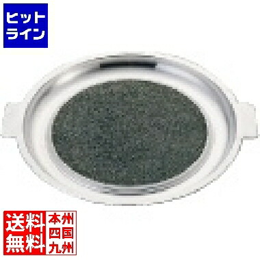 【お買い物マラソン】7/26 AM1:59まで 長水 アルミストーン焼肉プレート WR-320 QYK301|ヒットライン