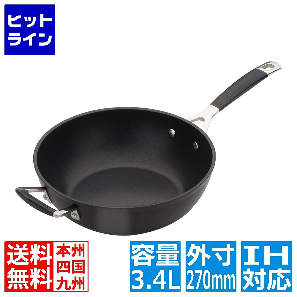 ル・クルーゼ TNS ウォックパン 962020-26 26糎 ALK5001