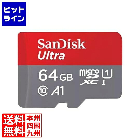 【お買い物マラソン】4/17 AM9:59まで サンディスク ウルトラ microSDXC UHS-Iカード 64GB SDSQUAB-064G-JN3MA