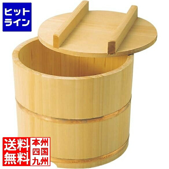 【お買い物マラソン】4/17 AM9:59まで 江部松 さわら製 飯枢(上物)のせ蓋型 24cm