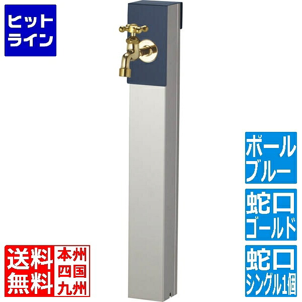 ユニソン リーナアロン 650照明ランプ 夜夜中青み シングル水道の栓1個仕掛ける ゴールド 600611210