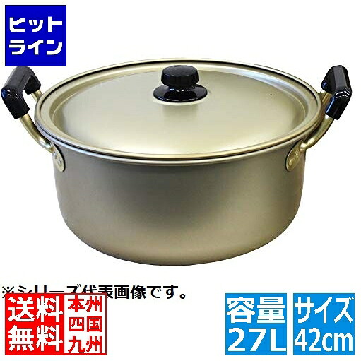 要エントリ【04/20 24時間限定当選確率2分の1！1等最大100%ポイントバック】　 アカオアルミ アカオ しゅう酸 実用鍋(硬質) 42cm