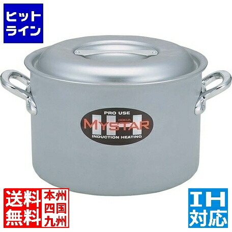 北陸アルミニウム 業務用マイスターIH 半寸胴鍋 24cm ※ IH対応 IH (100V/200V)とガス火対応 AHV9203