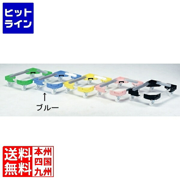 【お買い物マラソン】4/10 AM1:59まで 三甲 サンコー サンキャリーフリー SL-3 番重用 ブルー ASV9917