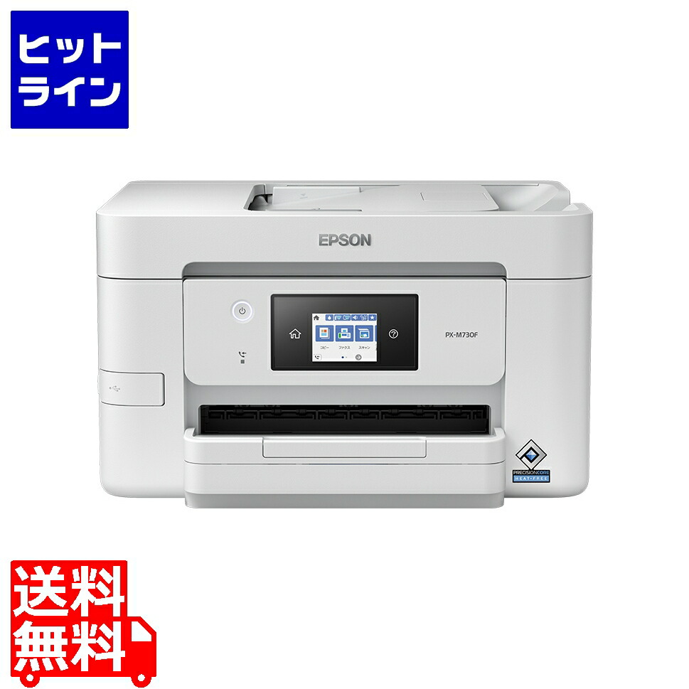 【お買い物マラソン】4/17 AM9:59まで エプソン A4対応カラーインクジェット複合機PX-M730F PX-M730F