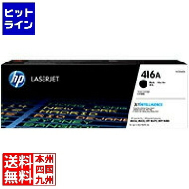要エントリ【04/20 24時間限定当選確率2分の1！1等最大100%ポイントバック】　 HP 416Aトナーカートリッジ 黒 W2040A