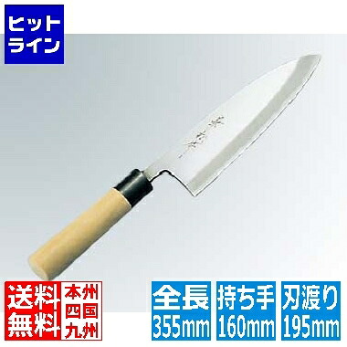 【百貨店SALE】06/11 AM1:59まで 江部松 兼松作 日本鋼 出刃庖丁 19.5糎
