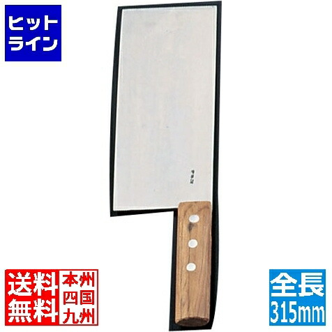 テイケイジイ ディムサムナイフ(拍皮刀) 陳枝記 中華まかない方 ANI15
