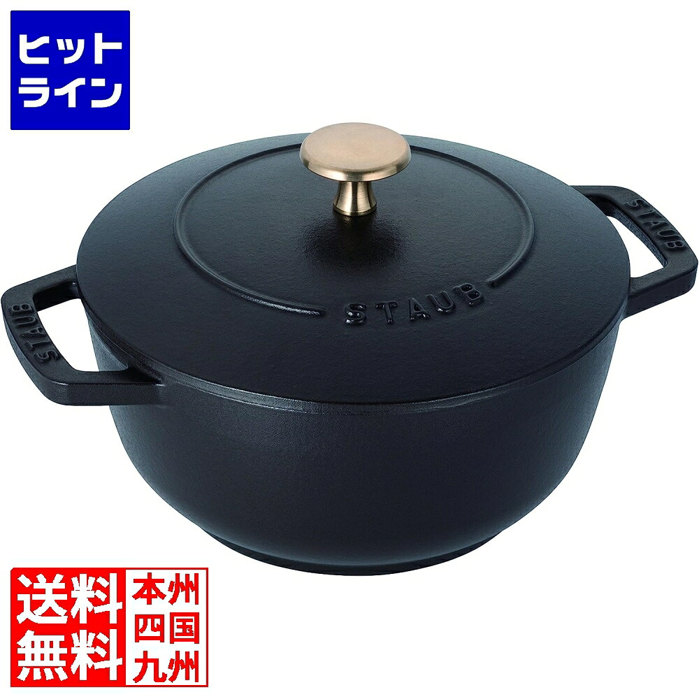 【百貨店SALE】06/11 AM1:59まで ストウブ Wa-NABE(ワナベ) 黒いこと 18珊