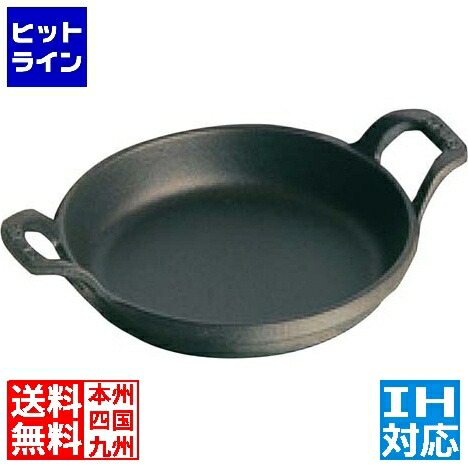 【百貨店SALE】06/11 AM1:59まで ストウブ ラウンドスタッカブルディッシュ 40509-553 16糎 黒 ※ IH相応う IH (100V/200V)と屁っ放り火相応う RST6001