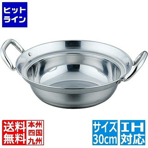 カンダ (KANKUMA) IH対応 18-0 セイロ用鍋 30cm用 387075