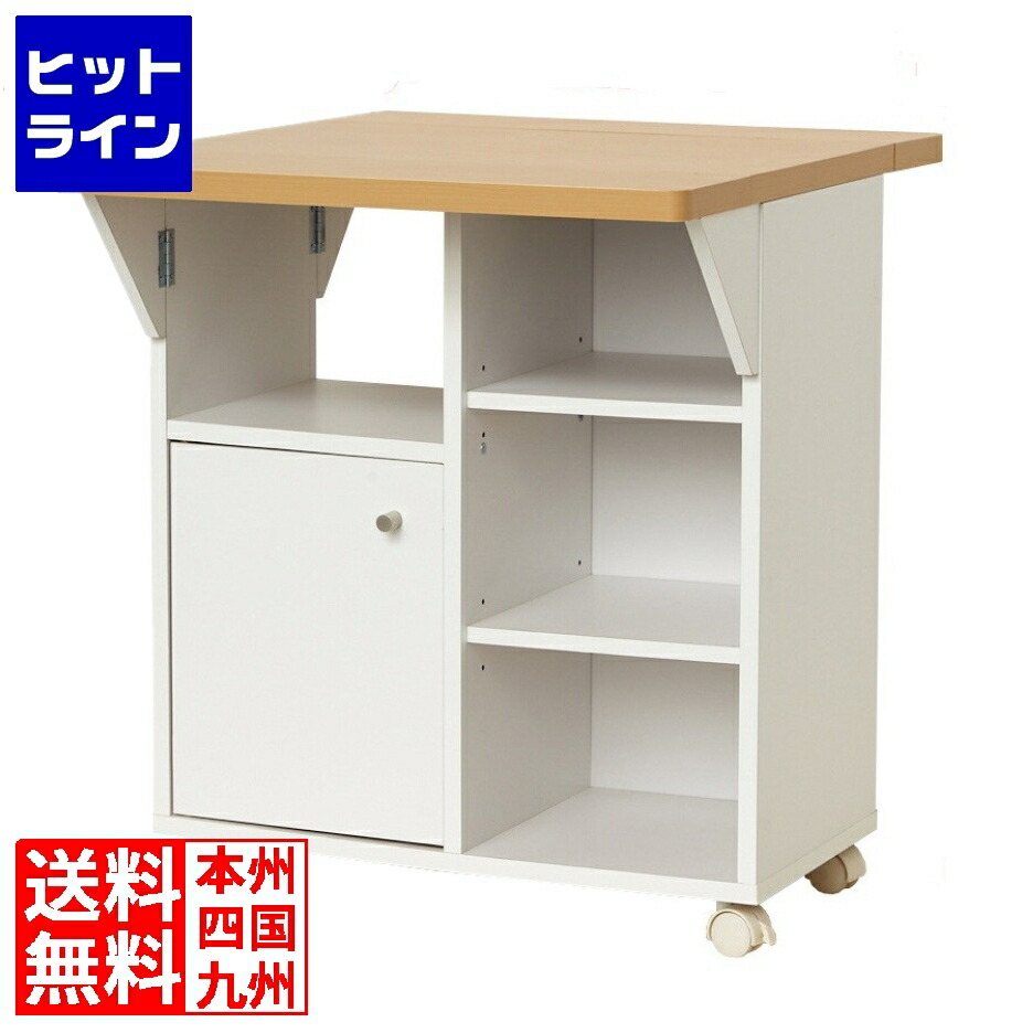 【百貨店SALE】06/11 AM1:59まで 勝手もと手押し車 天板 キャスター付き添い人牛酪式 勝手もと手押し車 白いこと 49753 | 勝手もとカウンタ サイドテーブル 歐風 2段 炊飯器 天板付き添い人