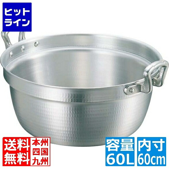 【百貨店SALE】06/11 AM1:59まで 中尾軽銀製造所 軽銀 第一人者 打出 一皿分の料理鍋(目盛付) 60珊 御勤め用
