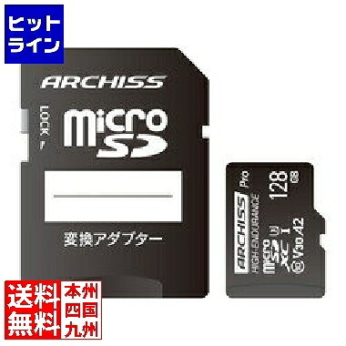 【お買い物マラソン】7/26 AM1:59まで アーキサイト ARCHISS Professional microSDXCカード UHS-I U3 C10 V30 A2 128GB AS-128GMS-PV3｜ヒットライン
