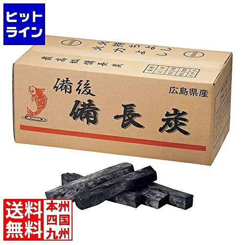 山大燃え種産業 備後 備長炭(広島) 割中