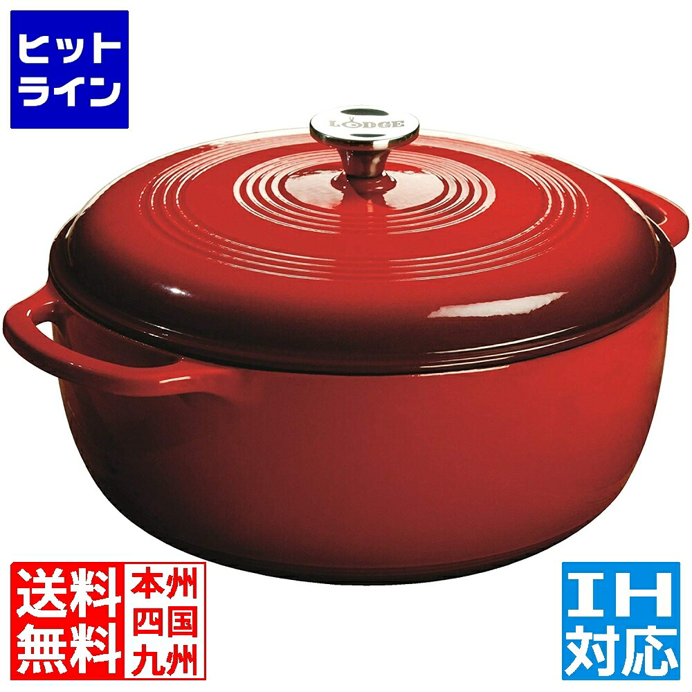 【百貨店SALE】06/11 AM1:59まで はたご屋 エナメルダッチオーブン7.8クオート 赤いこと※ IH相応う IH (100V/200V)と屁っ放り火相応う | ダッチオーブン 勝手もと設備 膳立て手道具 鍋 フライパン 一皿分の料理手道具