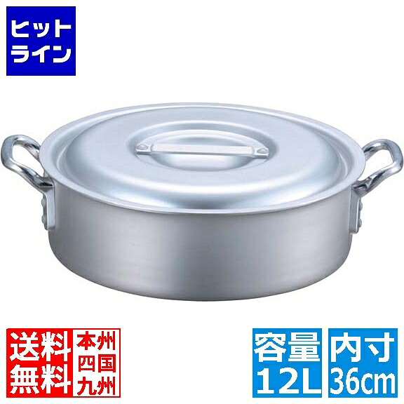 【お買い物マラソン】7/26 AM1:59まで 江部松 EBM アルミ プロシェフ 外輪鍋 36cm 8884000 6-0109-0305|ヒットライン
