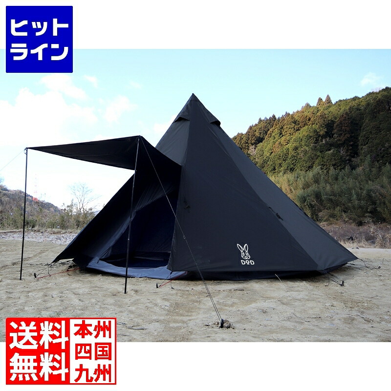 DOD いつかのタープ ポールセット 楽天市場】【DODお得セット】ワンポールテントL＆いつかのタープ