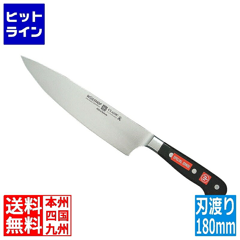 カンダ (KANKUMA) DZ 牛刀 4582-18SG 18cm