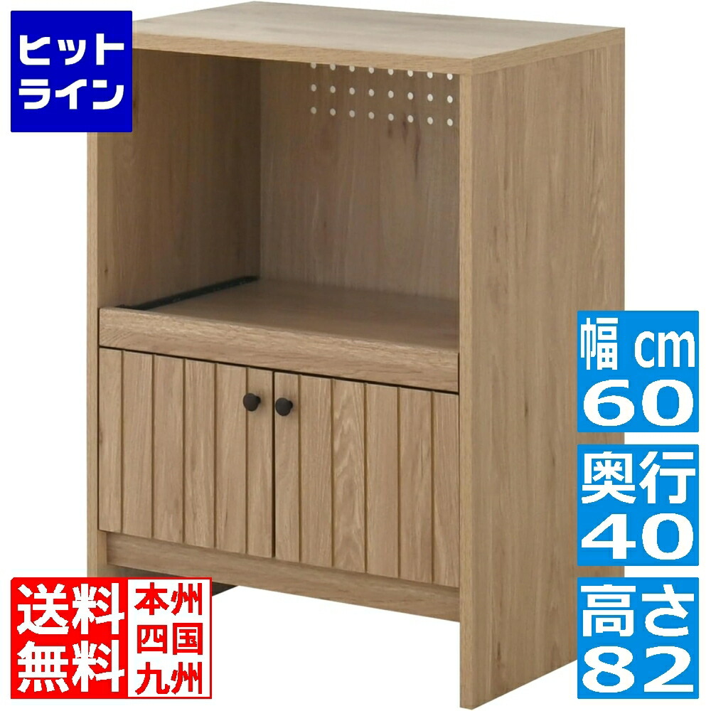【お買い物マラソン】4/10 AM1:59まで TIFFY(ティフィー)レンジラック レンジボード 棚 レンジ台 スライド 収納 リビング キッチン おしゃれ 北歐 TF80-60R-GN