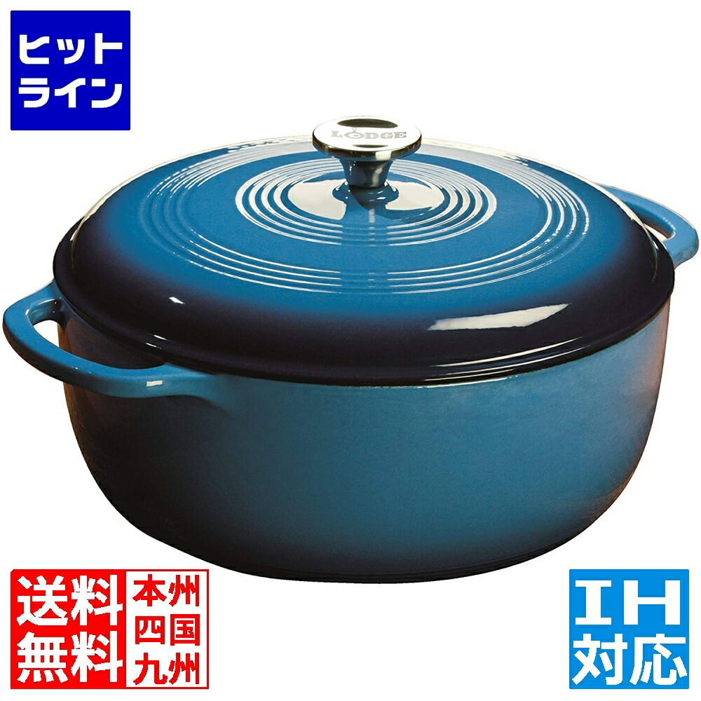 【百貨店SALE】06/11 AM1:59まで はたご屋 エナメルダッチオーブン7.8クオート 青み ※ IH相応う IH (100V/200V)と屁っ放り火相応う | ダッチオーブン 勝手もと設備 膳立て手道具 鍋 フライパン 一皿分の料理手道具