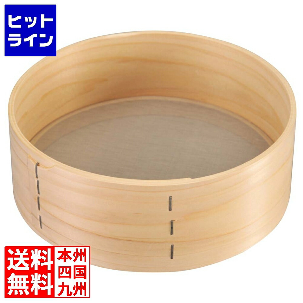 【お買い物マラソン】4/10 AM1:59まで 江部松 木枠 ステン張 そば粉フルイ 7寸 細目(60メッシュ)