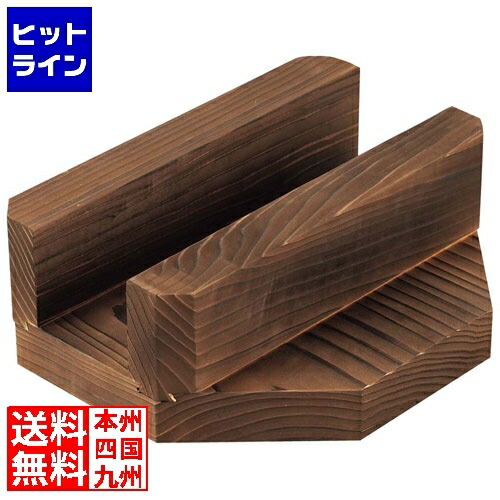 江部松 アルミ 電磁用 保温釜 3升用 焼杉木蓋のみ 33160 2305160