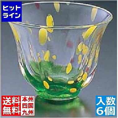 エムズジャパン ぐい呑 No.1054 (6ヶ入) GN-1054 RGI3501