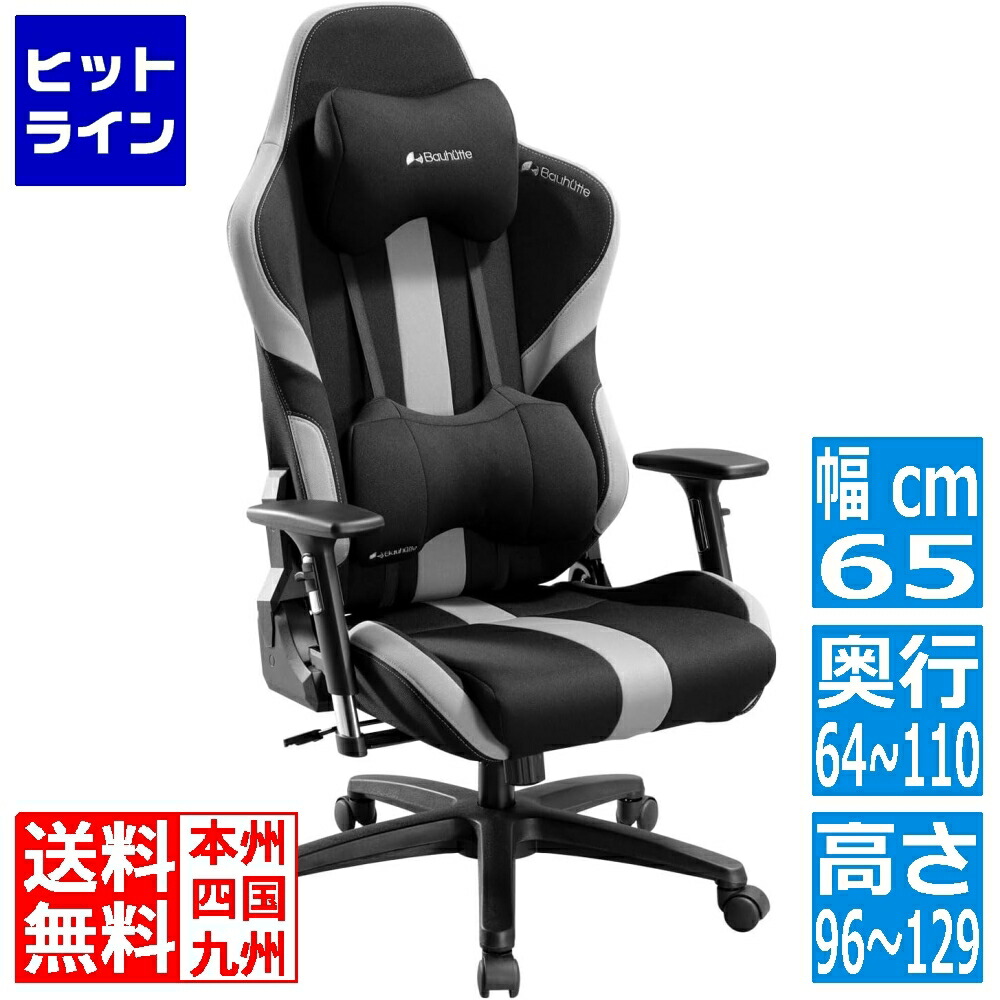 Bauhutte ハイバックゲーミングチェア RS-950RR 座布団付き Amazon.co.jp: Bauhutte ( バウヒュッテ ) ゲーミングチェア RS