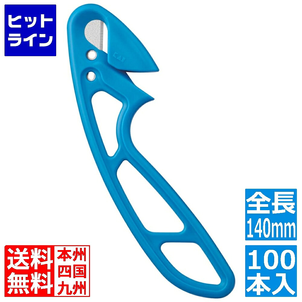 要エントリ【07/25 24時間限定当選確率2分の1！1等最大100%ポイントバック】　 貝印 フックナイフ ブルー(100本入)750BH0860 2404080｜ヒットライン