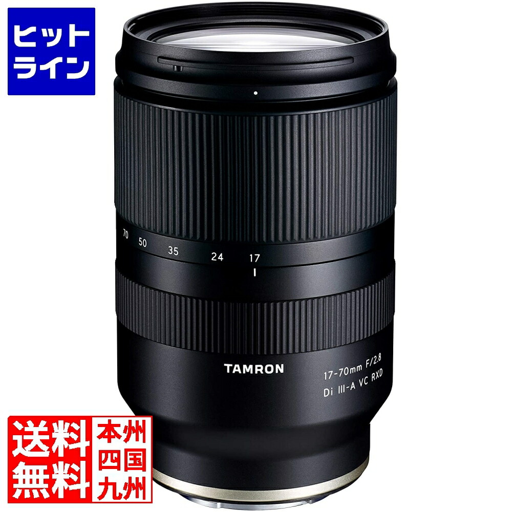 【百貨店SALE】06/11 AM1:59まで タムロン 17-70/2.8 DI3 B070 ソニーE