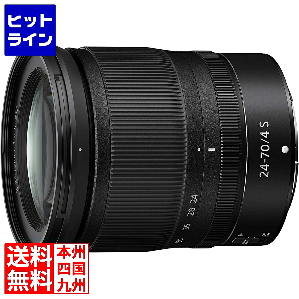 【お買い物マラソン】7/26 AM1:59まで ニコン Z 24-70mm F4 S|ヒットライン