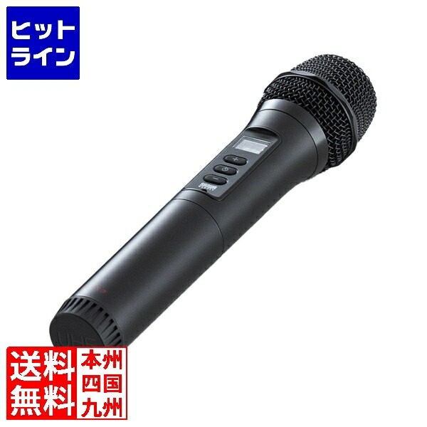 ワイヤレスマイク交換用 サンワサプライ ワイヤレスマイク MM-SPHMW4 サンワサプライ ワイヤレスマイク MM-SPHMW4 1個 - アスクル
