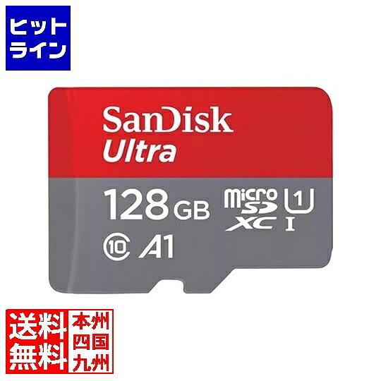 【お買い物マラソン】7/26 AM1:59まで サンディスク ウルトラ microSDXC UHS-Iカード 128GB SDSQUAB-128G-JN3MA｜ヒットライン