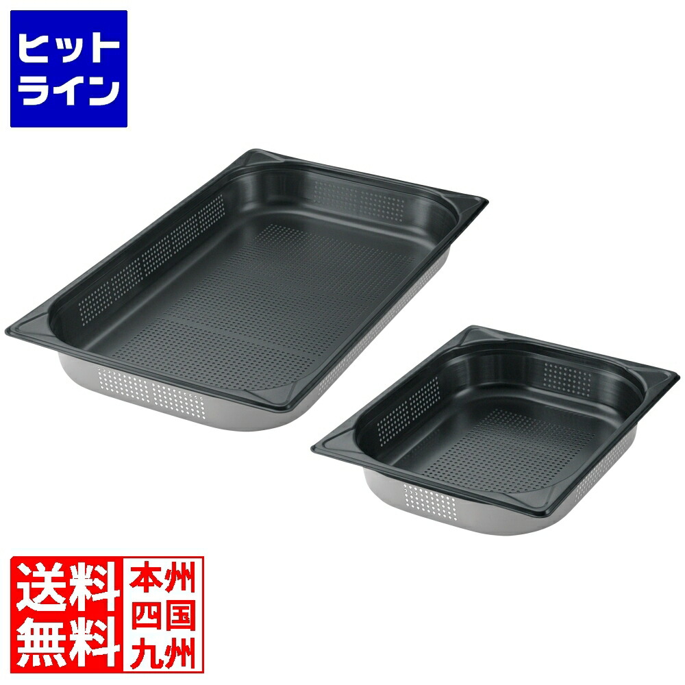 江部松 EBM 18-8 穴明GNパン ノンスティック加工 1/2 150mm 8853105 6-0223-0807