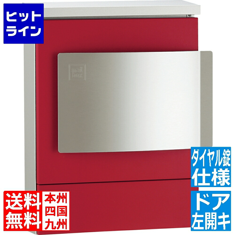 ユニソン クルムII 左開キ ダイヤル錠 マットレッド 320811110