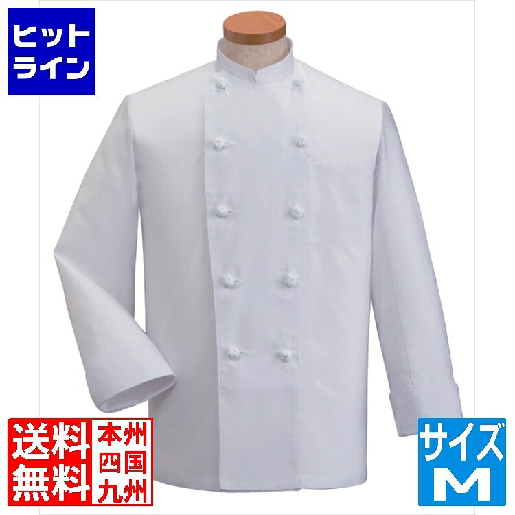 要エントリ【04/20 24時間限定当選確率2分の1！1等最大100%ポイントバック】　 サンペックスイスト サマーコックコート・長袖KD-418M (ホワイト) SKT5202