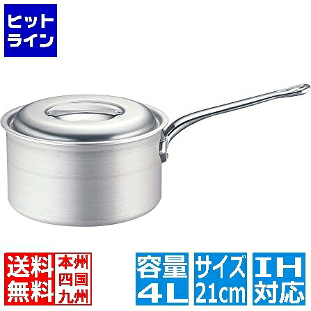 テイケイジイ TKG IHアルミ 深型片手鍋(目盛付) 21cm ※ IH対応 IH (100V/200V)とガス火対応 AKTF602｜ヒットライン