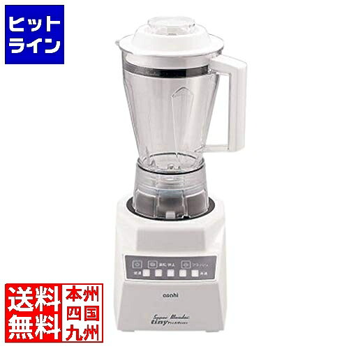 【百貨店SALE】06/11 AM1:59まで テイケイジイ アサヒ スーパーブレンダーtinyASH-6L FBL7001