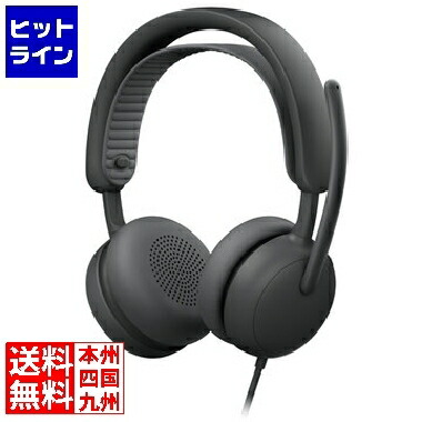 【百貨店SALE】06/11 AM1:59まで ロジクール Zone Wired 2 for Business UC ZONEWIRED2UC