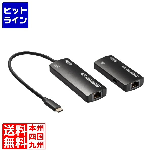 【百貨店SALE】06/11 AM1:59まで サンワサプライ USB Type C-HDMI取り替えっこエクステンダー(4K相応う) VGA-EXHDC