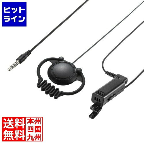 【お買い物マラソン】4/17 AM9:59まで サンワサプライ ワイヤレスガイド用イヤホンマイク(親機用) MM-WGS5T-HS1 4,503円