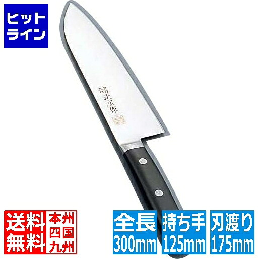 【お買い物マラソン】4/10 AM1:59まで マサヒロ 正広作 MV鋼本焼 三徳型(両刃) 14823 17.5cm 14823