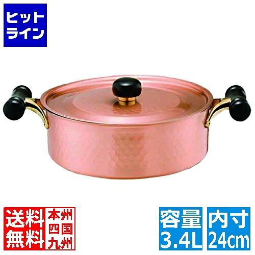新光金属 銅IHアンティック 浅型鍋 IH-104 24cm